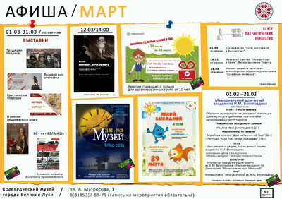 На март 2025 года
