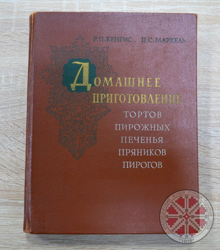 Новое поступление в фондах музея!