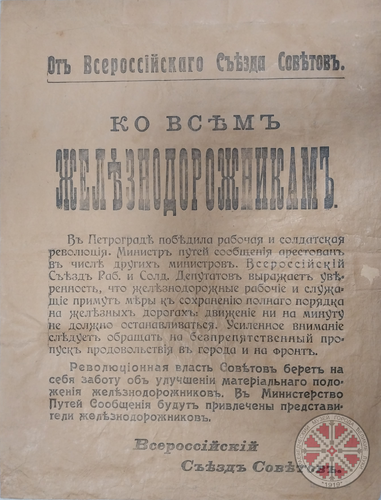 День октябрьской революции 1917 г.
