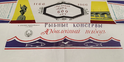 Коллекция этикеток к 800-летию города 