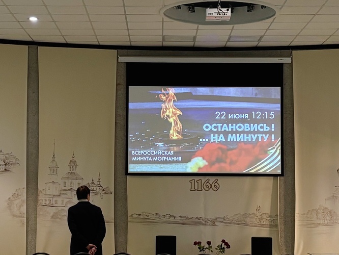 Акция "Минута молчания"