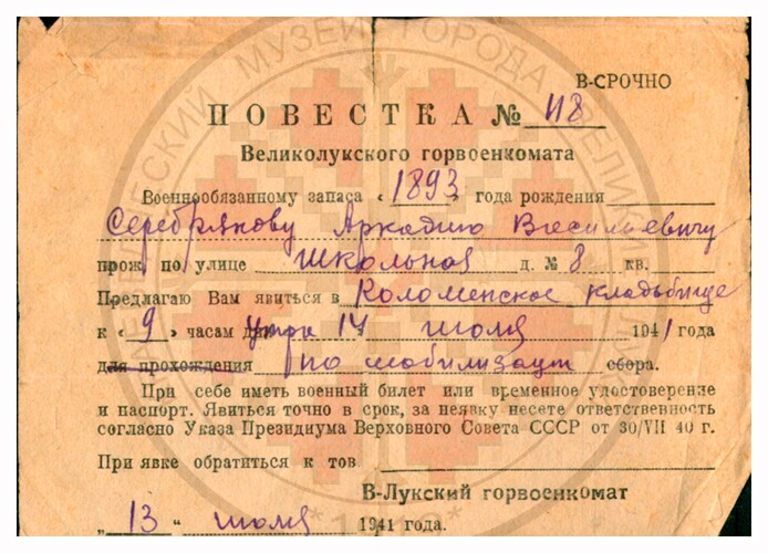 День памяти и скорби. 84 года со Дня начала Великой Отечественной войны