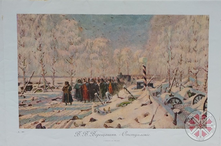 День победы над Наполеоном Бонапартом