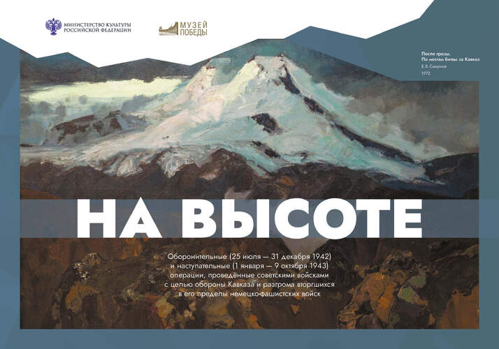 Новая онлайн-выставка на сайте Краеведческого музея города Великие Луки!