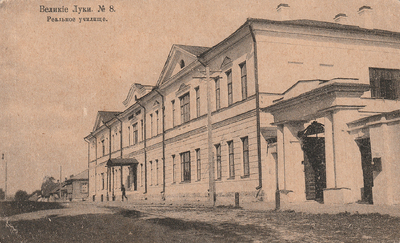 Народное образование в Великих Луках в начале ХХ в. часть 2