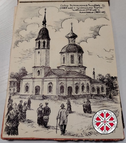 Образование Великолукской епархии