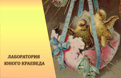 Святая Пасха