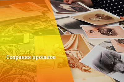 В поисках фамильного прошлого часть III