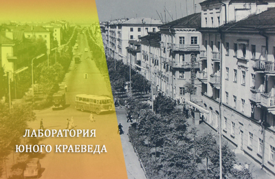 Улица юного героя