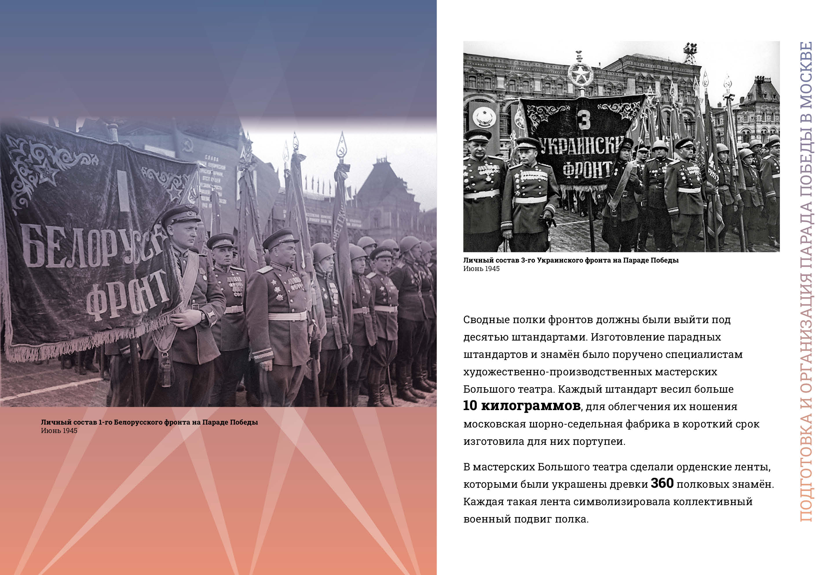 Парады Победы-1945 превью11