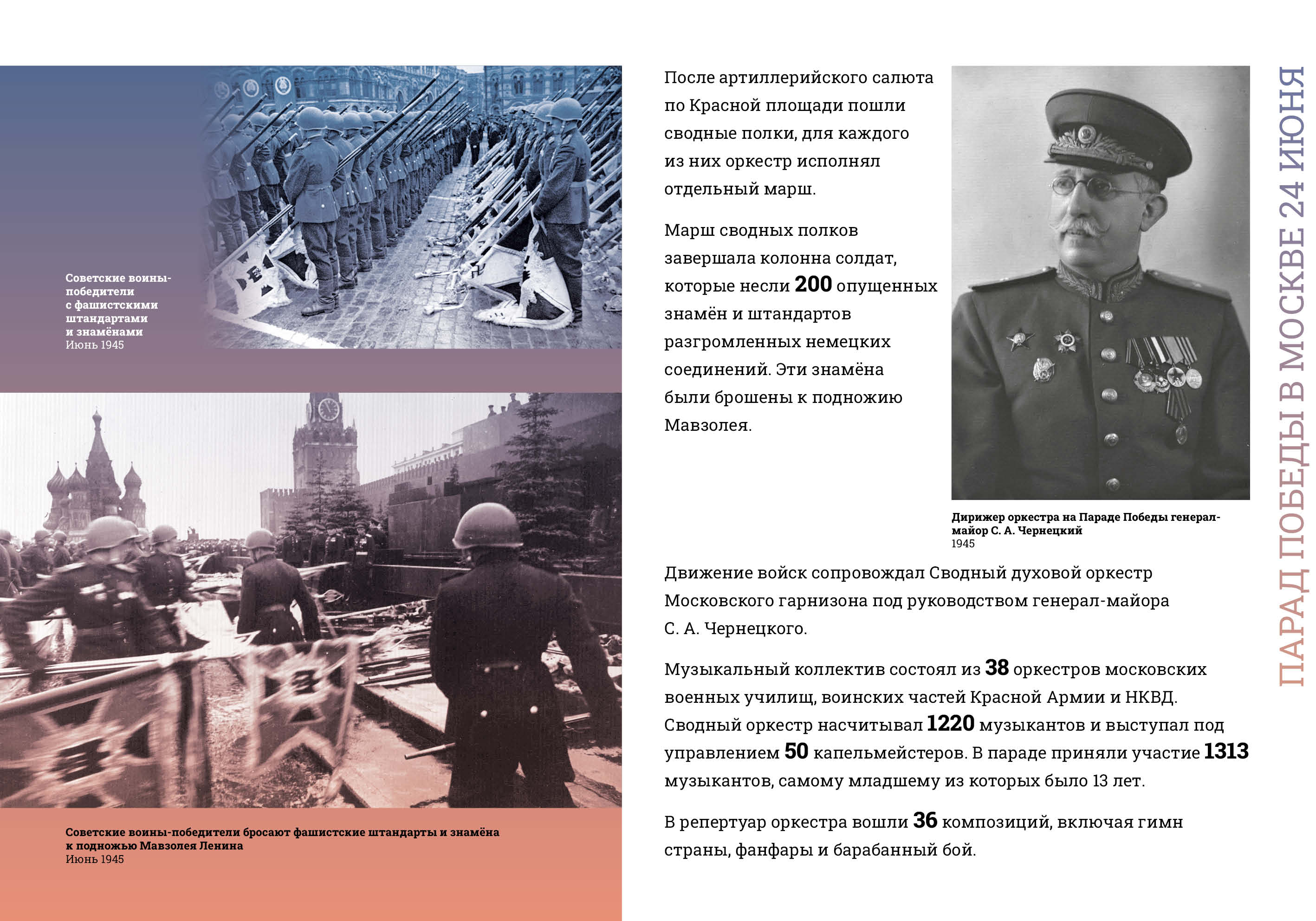 Парады Победы-1945 превью15