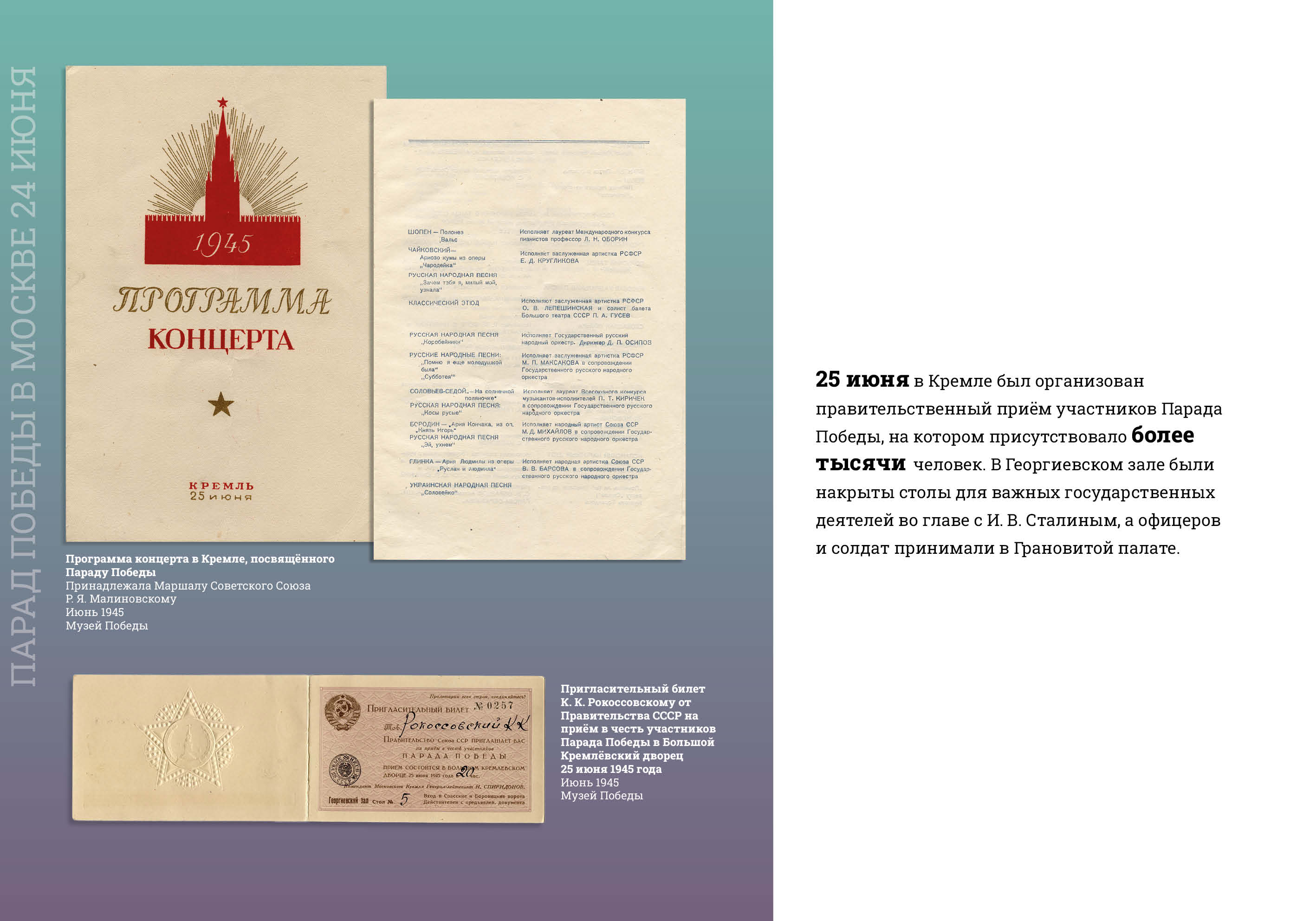 Парады Победы-1945 превью18