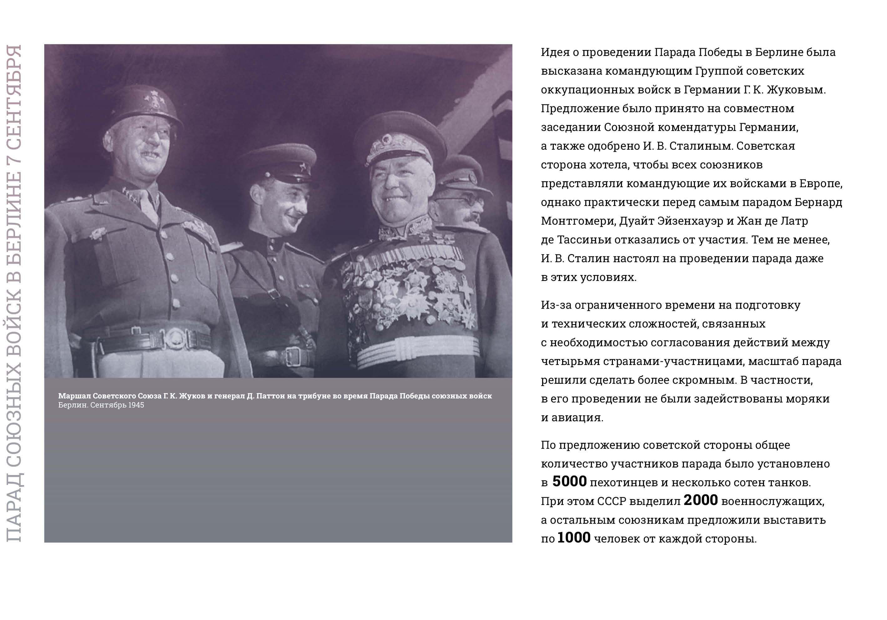 Парады Победы-1945 превью21