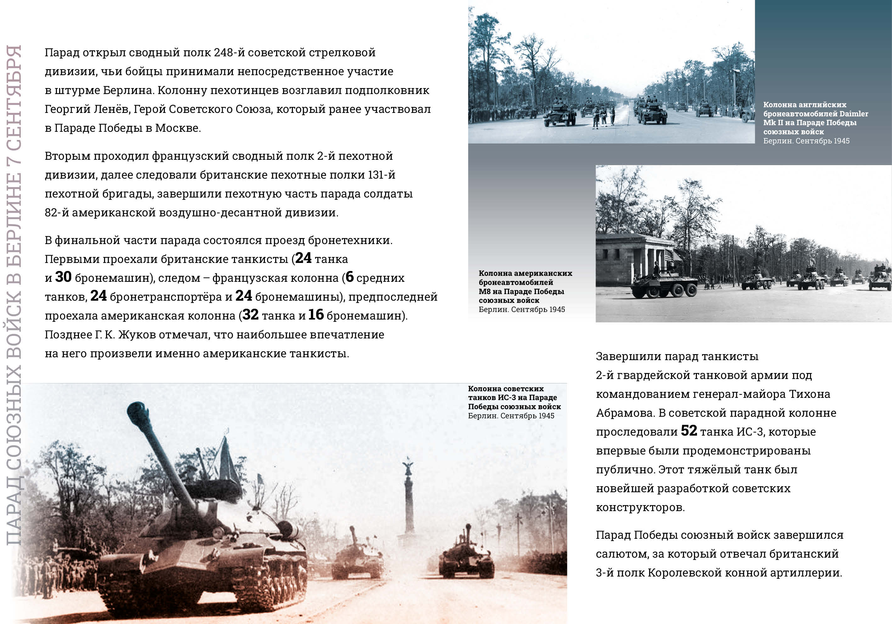 Парады Победы-1945 превью23
