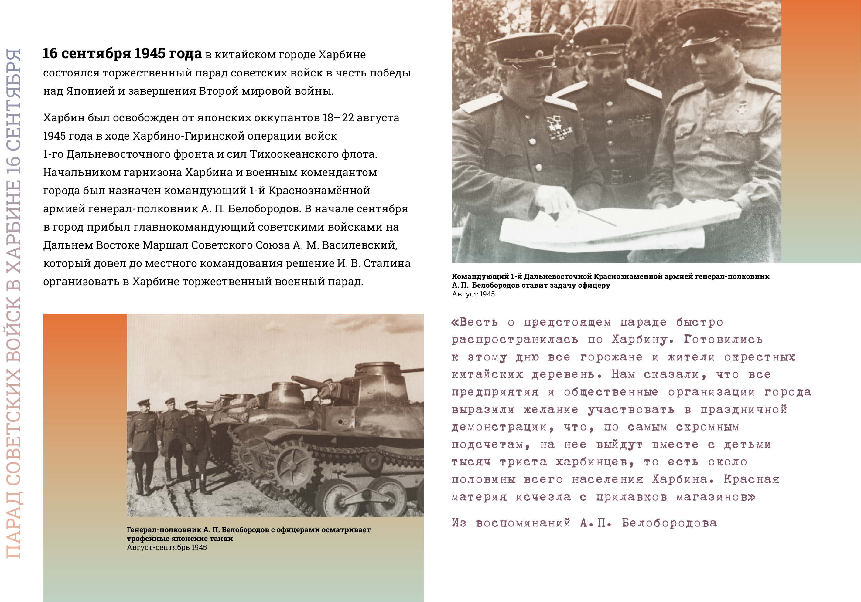 Парады Победы-1945 превью25
