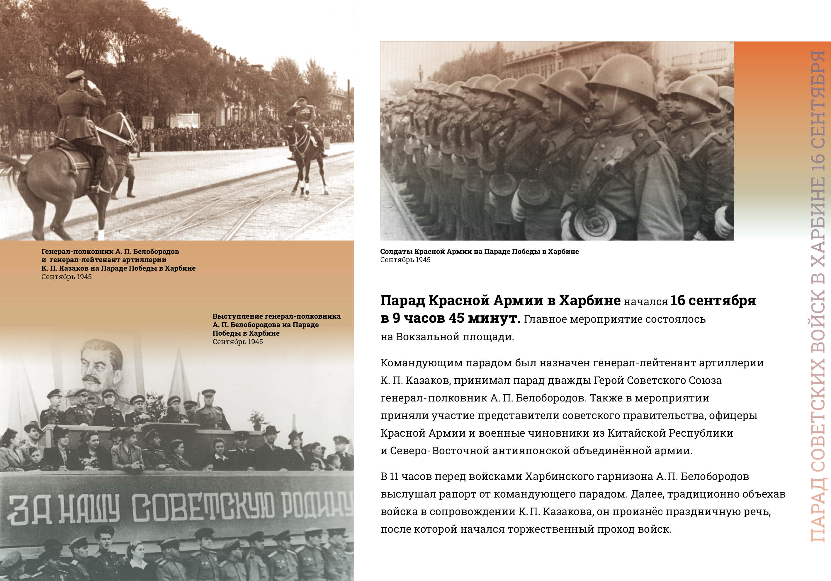 Парады Победы-1945 превью26