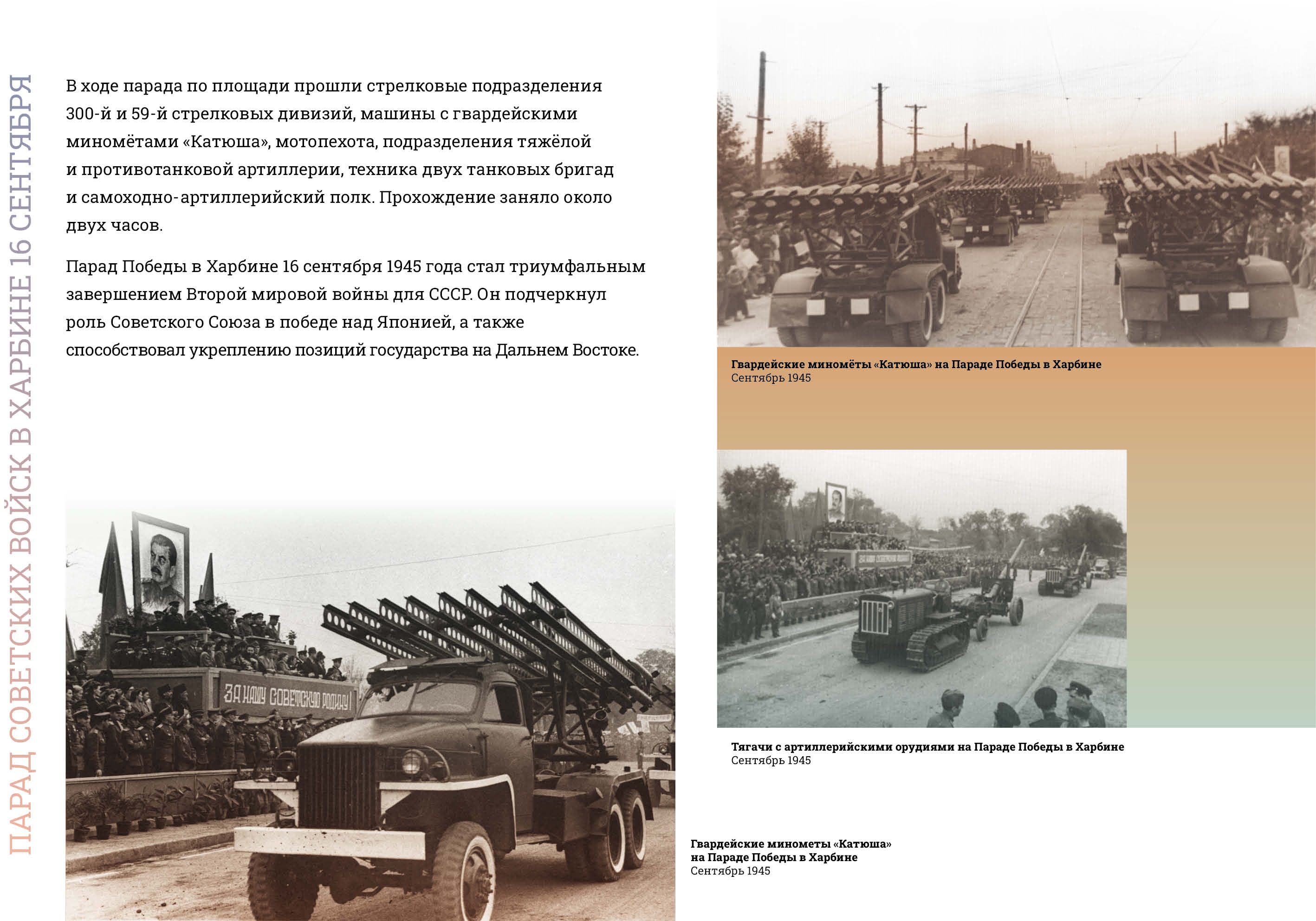 Парады Победы-1945 превью27