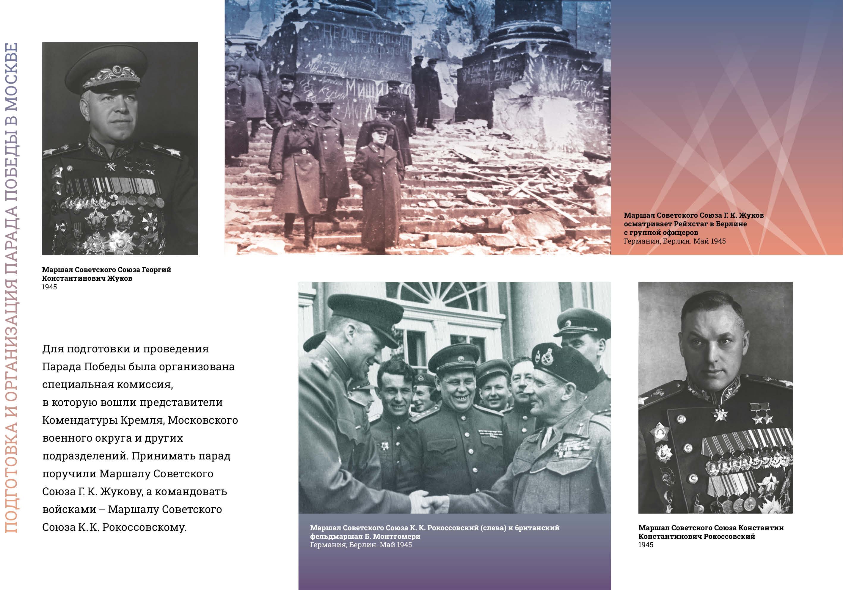 Парады Победы-1945 превью7